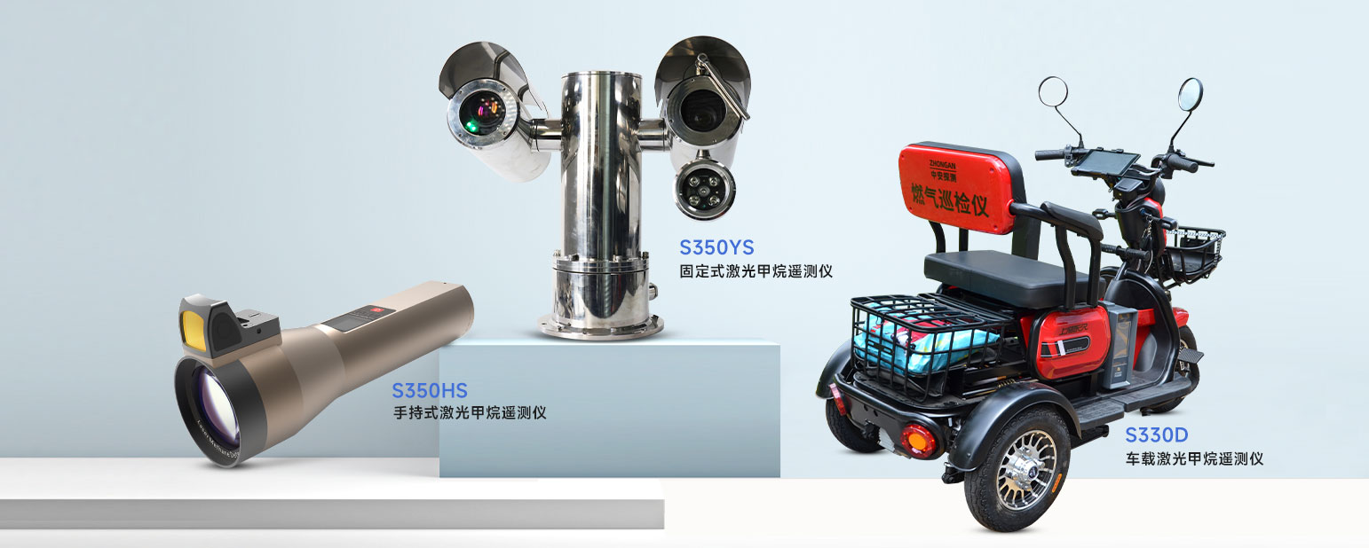 可燃氣體報警器