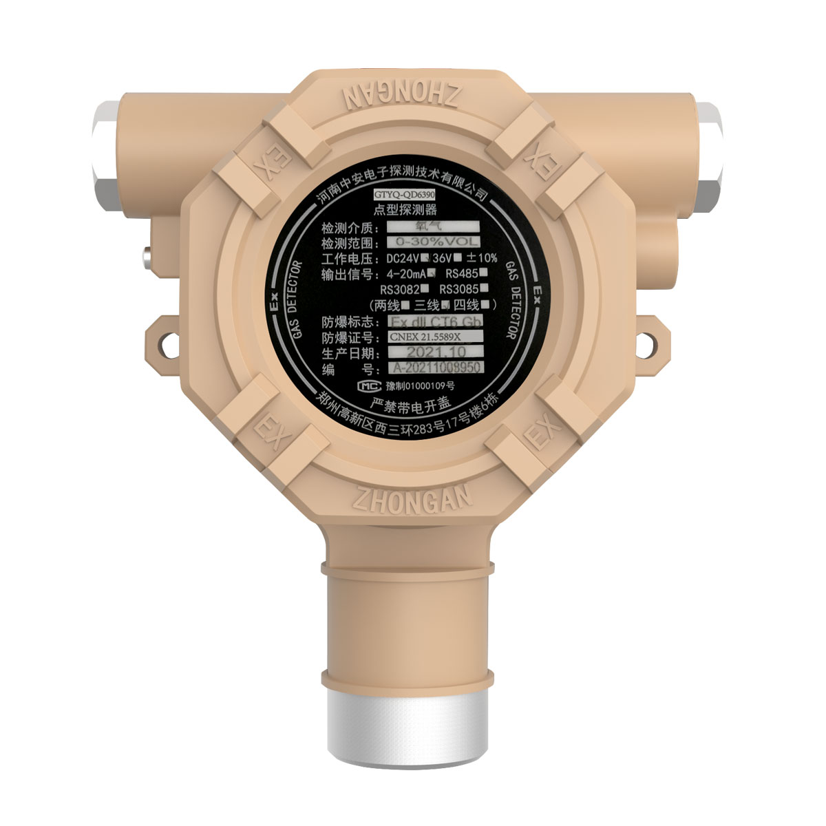 GTYQ-QD6360/QD6380臭氧檢測報(bào)警器