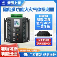 儲能用復合火災探測器PACK級