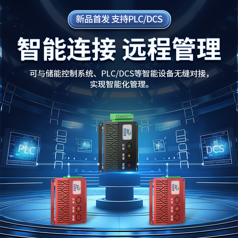 儲能用復合火災探測器PACK級